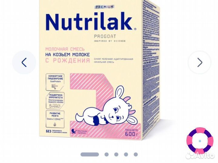 Смесь nutrilak premium 1 на козьем молоке