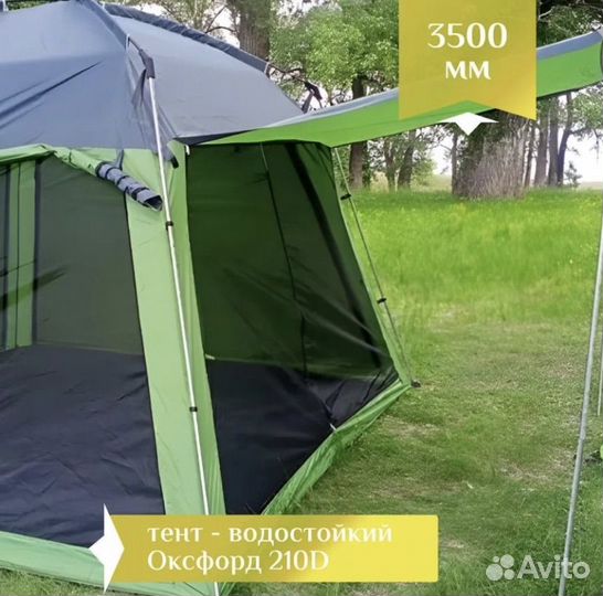 Палатка шатер с полом, 3044