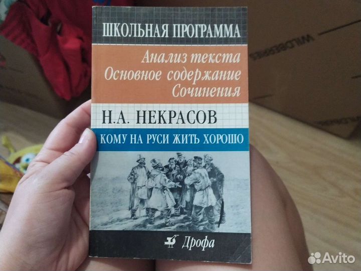 Книги для школы, шпаргалки, соченения