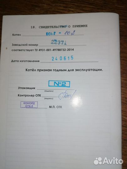 Продам газовый котел, колонку и газовую плиту