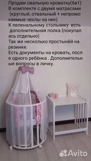 Детская кроватка трансформер круглая