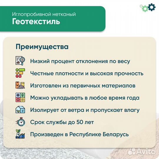 Геотекстиль 250г/м2 — 100м2, рулон