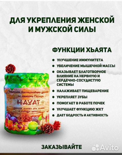 Мультивитаминная паста Хаят