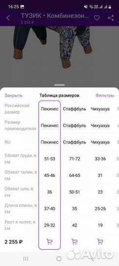 Комбинезон для собак