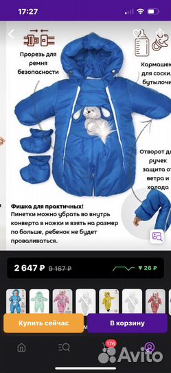 Комбинезон трансформер детский 62-68 зимний