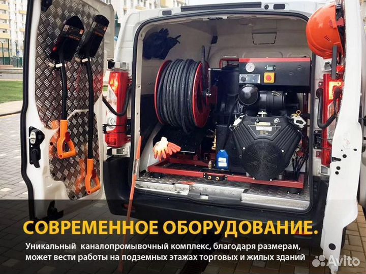 Прочистка канализации в частных домах