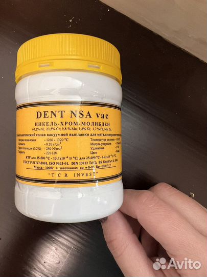 Металл для зуботехнического литья