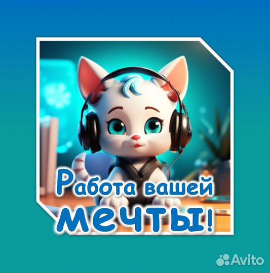 Оператор на телефон (выплаты еженедельно)