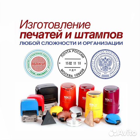 Изготовление печатей, штампов, пломбиров