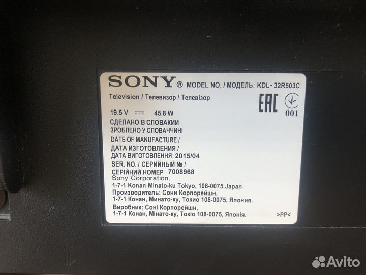 Продам телевмзор Sony bravia 32