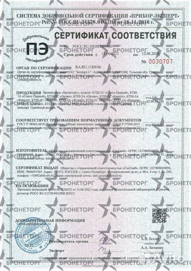 Утолщенный шлем бтш-6А 