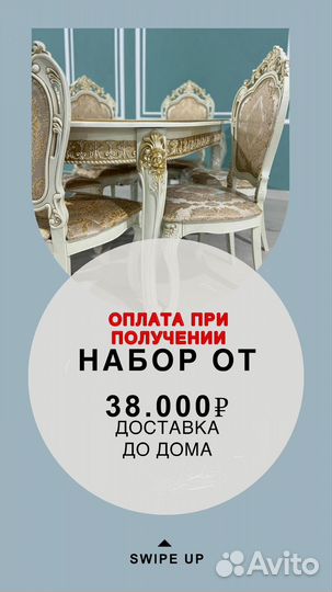 Стол и стулья