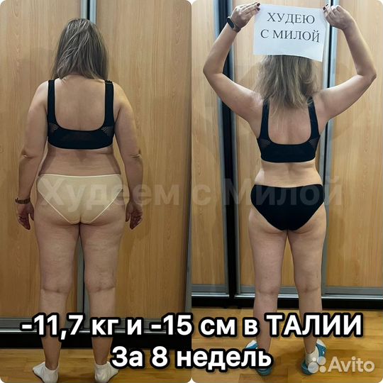 Худеем за неделю