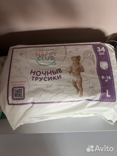 Подгузники-трусики nappy club 4