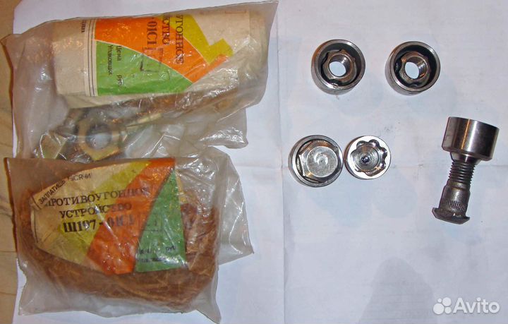 Комплект противоугонных устройств