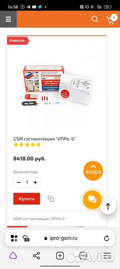 Gsm сигнализация