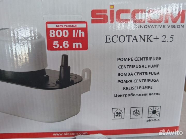 Помпа дренажная Siccom Eco Tank 2.5L