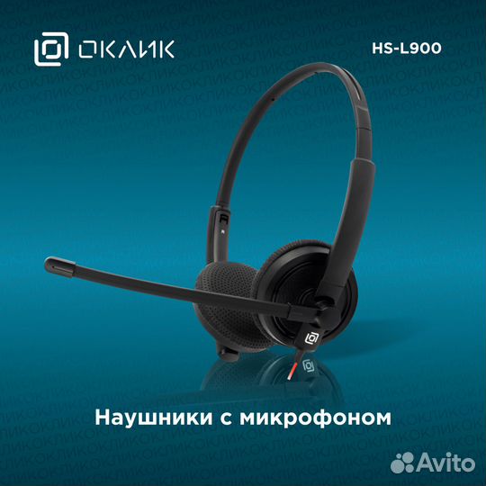 Новые Наушники с микрофоном HS-L900 skype android