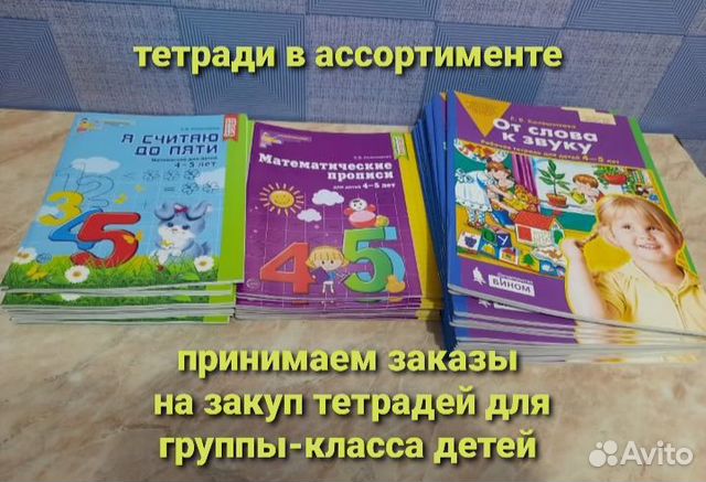 Тетради рабочие