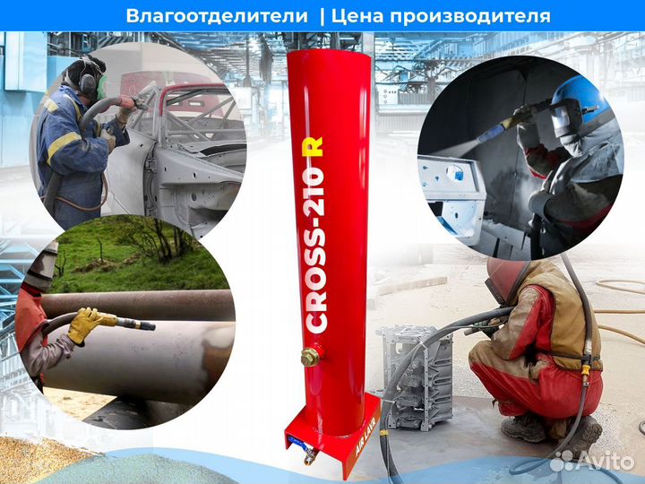 Влагоотделитель на 6300