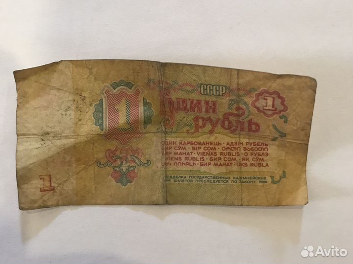 Один рубль СССР 1961