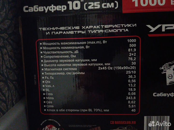 Урал tt10(25см)