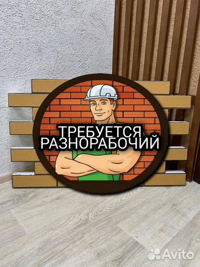 Разнорабочий в цех