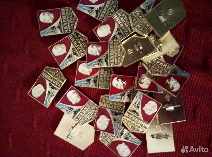 Значок,Ударник коммунистического труда