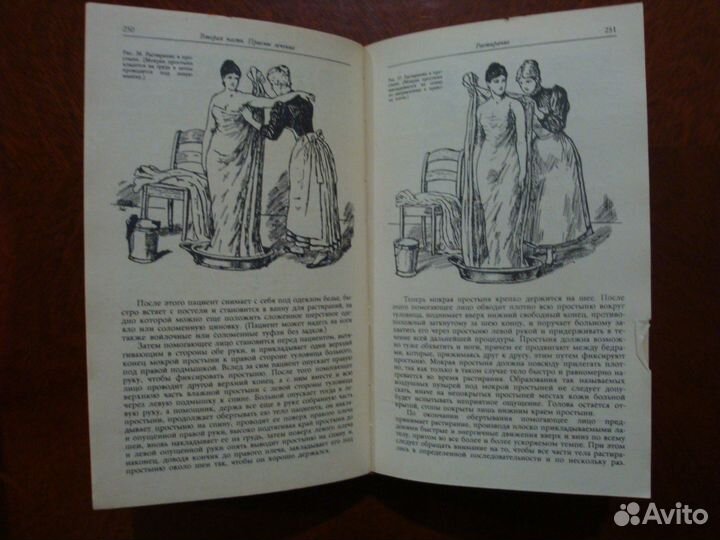 Платен М. Лечение целебными силами природы