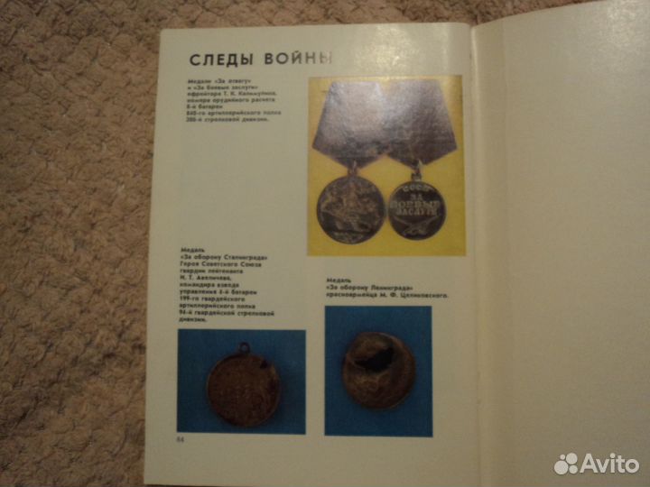 Родина награждает отважных