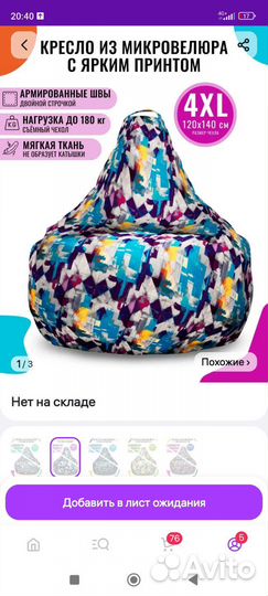 Новое кресло мешок груша 4XL 120*140