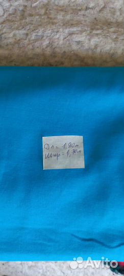 Отрез ткани