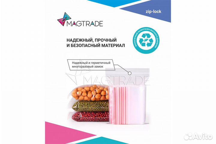 Пакет Zip Lock, 8*10 см, 100 штук