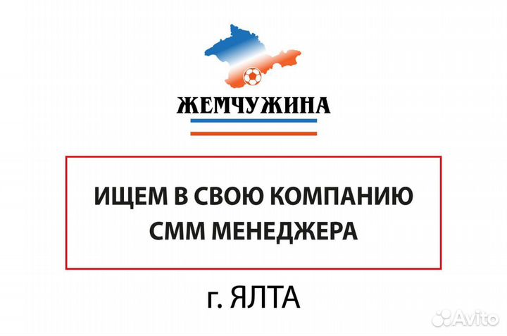 Смм-менеджер фк