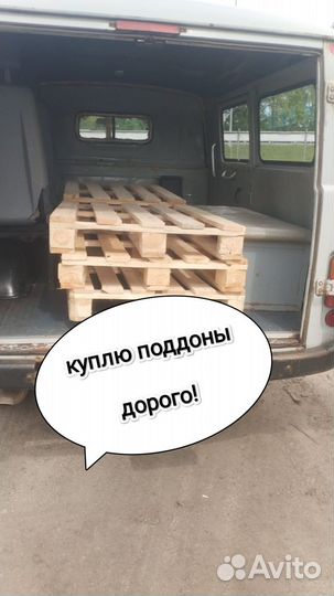 Поддоны деревянные евро