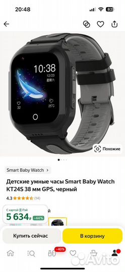 Детские умные часы SMART Baby Watch KT24S 38 мм