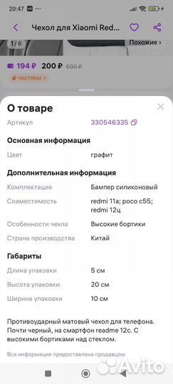 Чехол на xiaomi redmi 12c/c55