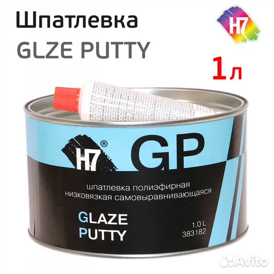 Шпатлевка Н7 Glaze Putty (1л) низковязкая самовыра