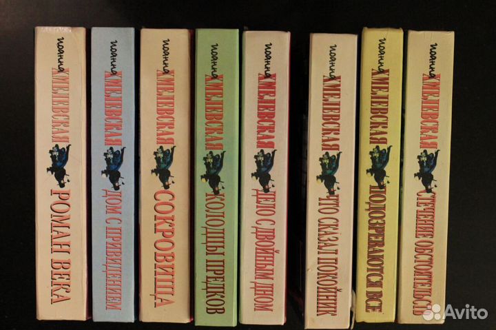 Книги хмелевская