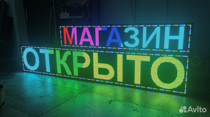 Бегущая строка цветная 1650х370 мм 7 Цветов +Wi-Fi