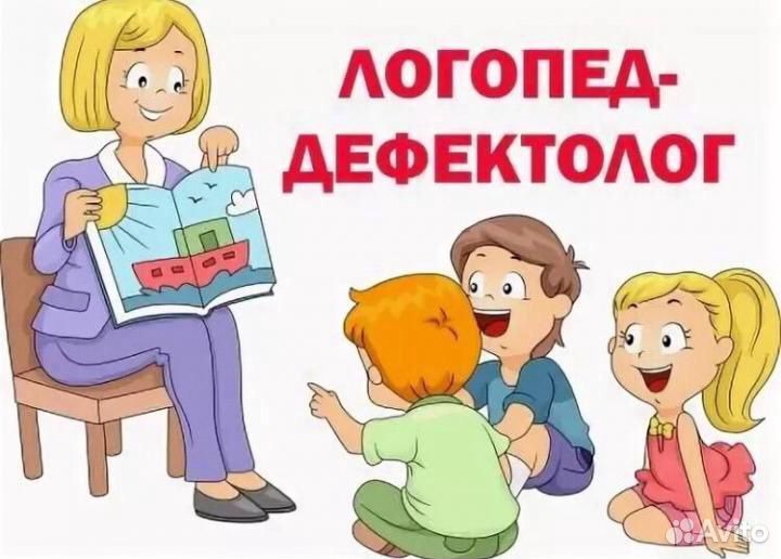Учитель-логопед,дефектолог,репетитор нач. классов