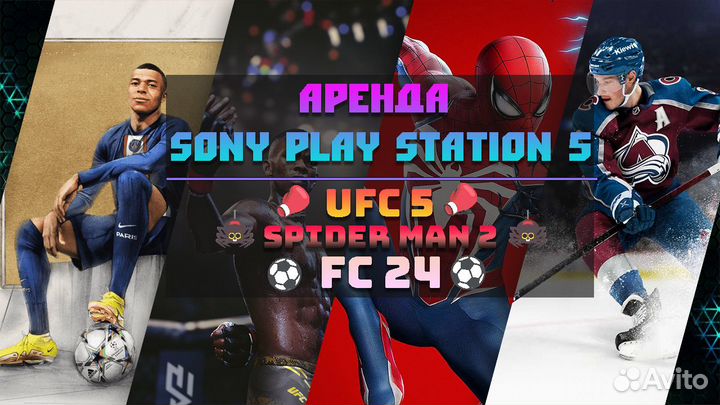 Продажа Sony Playstation 5/ аренду PS5