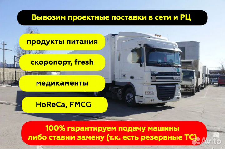 Фура 20 тонн, аренда, грузоперевозки по рц