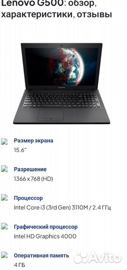 Ноутбук Lenovo g500