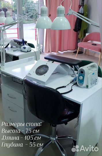 Маникюрный стол бу