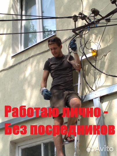 Электрик, Частник, Электрик Воронеж