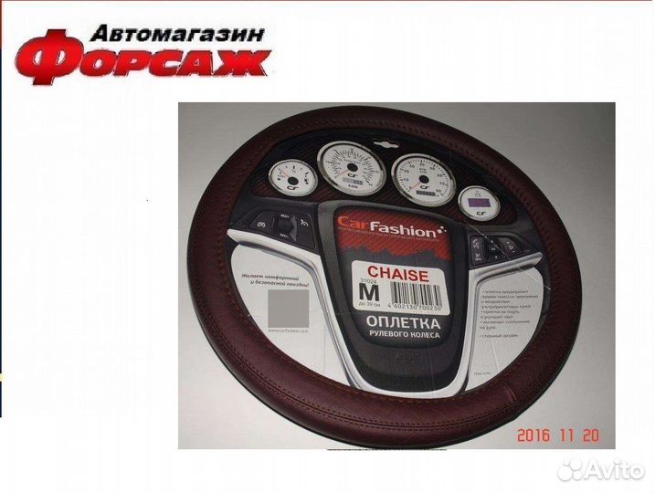 Оплетка на руль