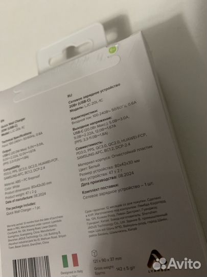 Быстрая зарядка 20w запечатана