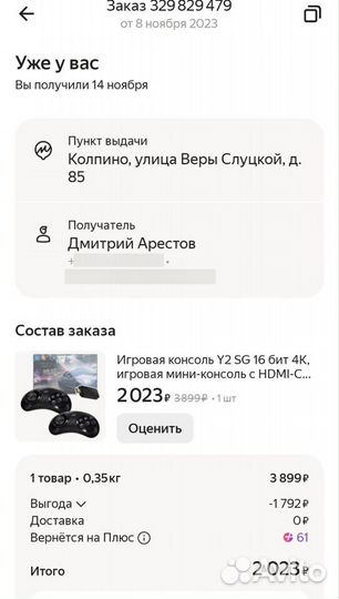 Игровая приставка 16 бит