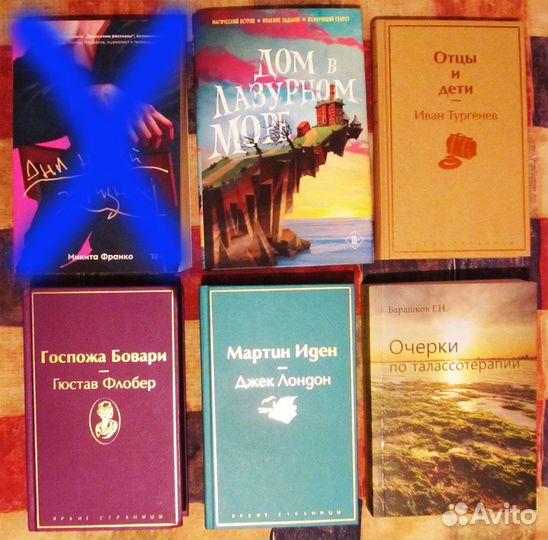 Художественные книги